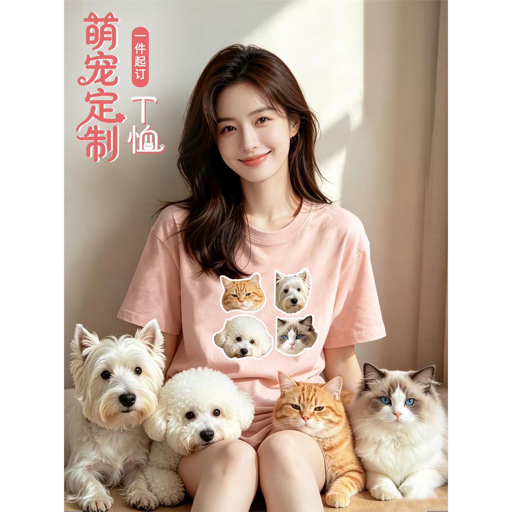 宠物照片定制t恤印logo狗狗猫咪diy纪念图纯棉短袖宽松来图自制衣