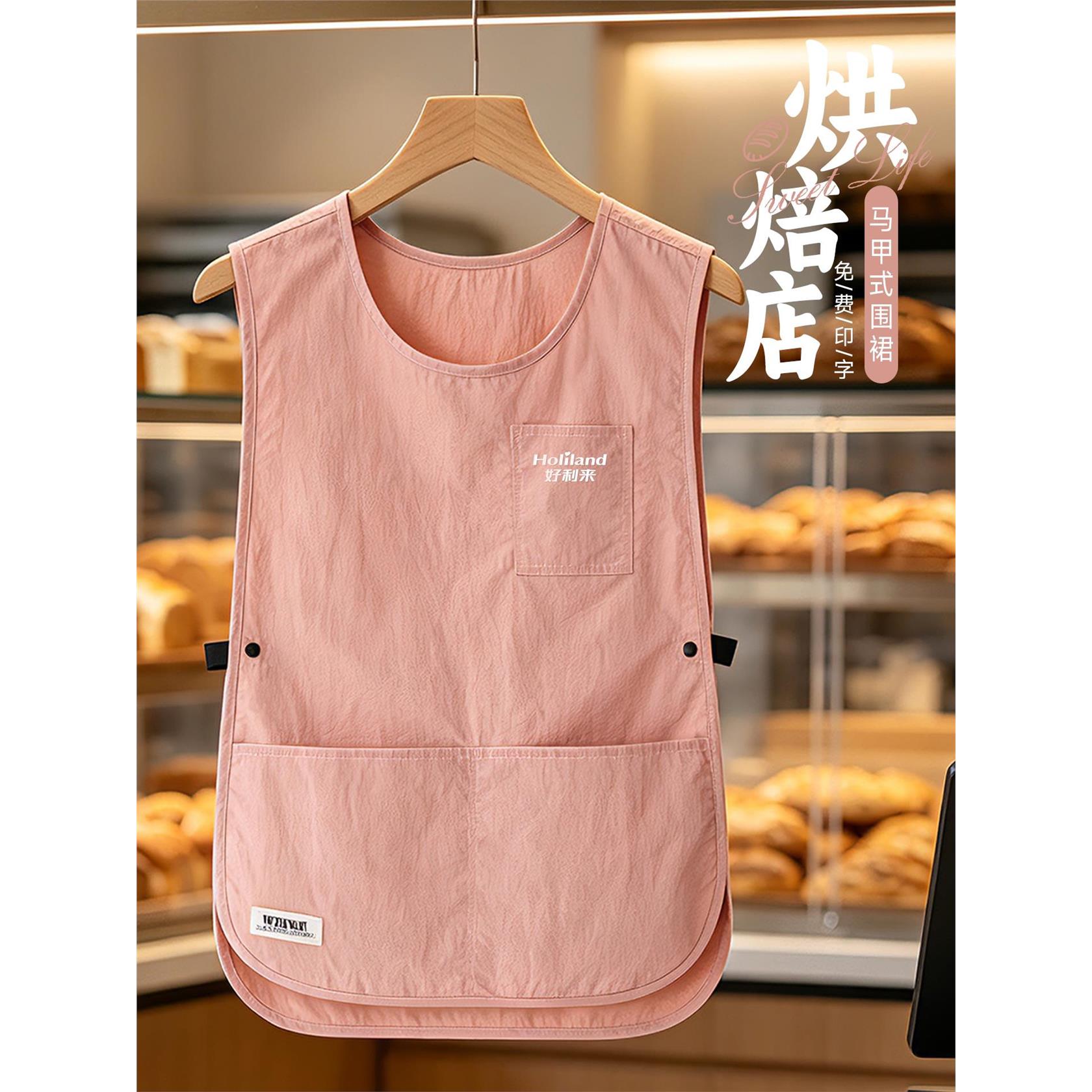 烘焙店马甲式围裙工作服定制logo咖啡奶茶店专用防水坎肩餐饮围裙