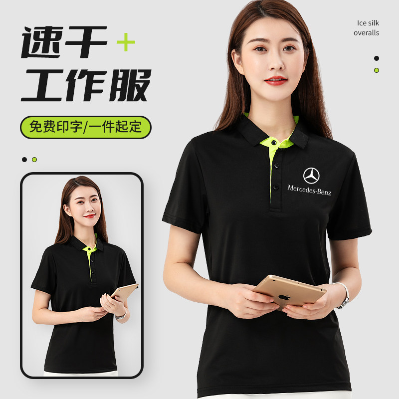 速干T恤定制印logo工作服男夏季短袖4S店汽修团建文化衫订制冰丝