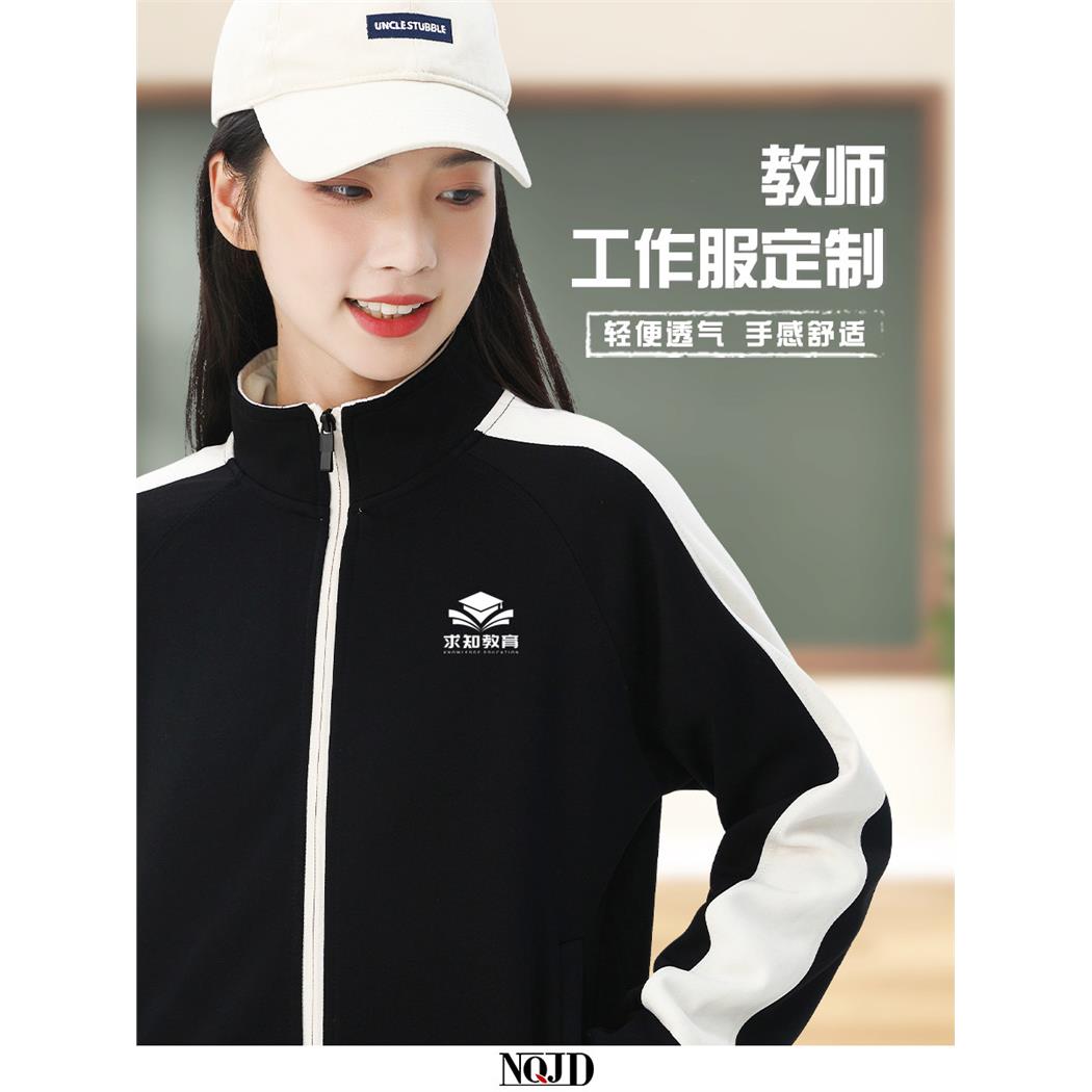 老师工作服定制卫衣印logo教育培训教师工装立领开衫拉链秋冬外套