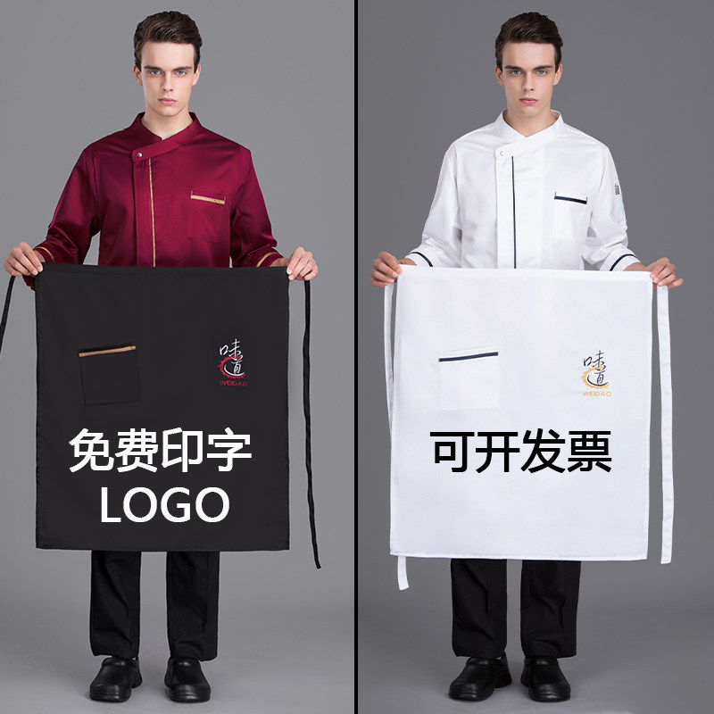 厨房专用厨师半身围裙定制饭厅餐饮酒店工作服印绣logo男防水防油