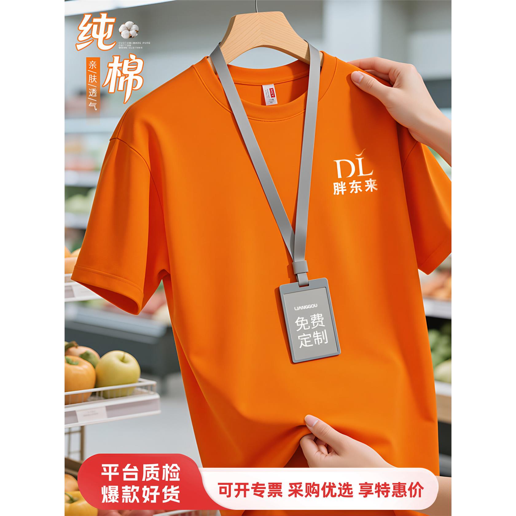 夏季餐饮工作服纯棉t恤定制餐厅饭店服务员工服桔红色短袖印logo