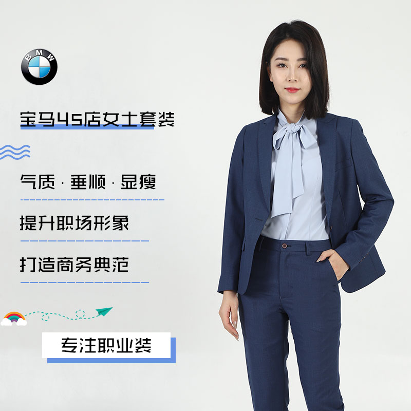 BMWBMW领创新款女士西装西裤马甲西裙衬衫蓝色修身免熨烫职业套装