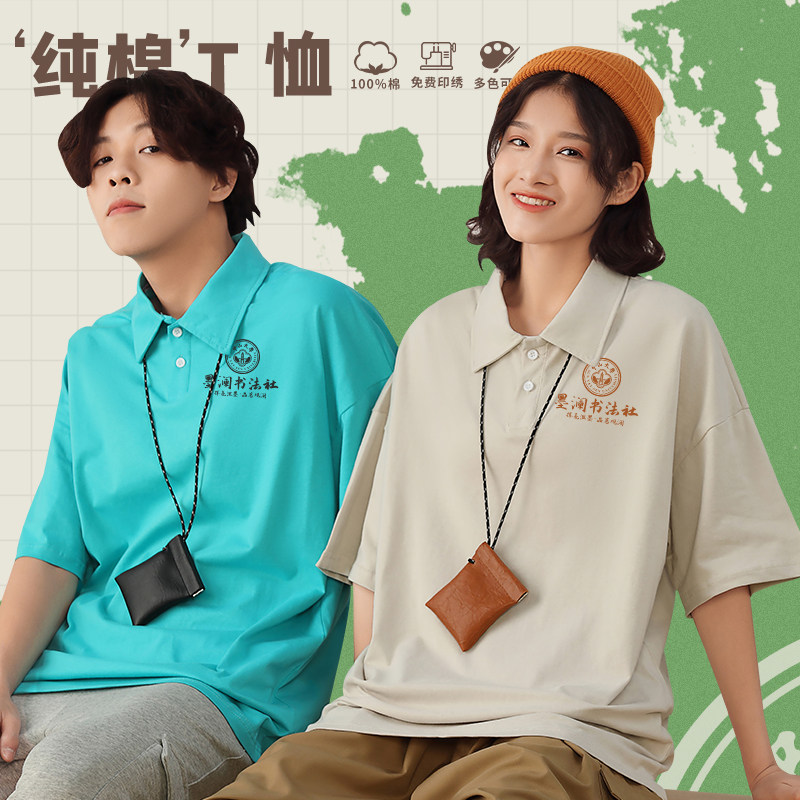 POLO衫定制工作服T恤印logo学校团体大学社团文化衫短袖纯棉宽松