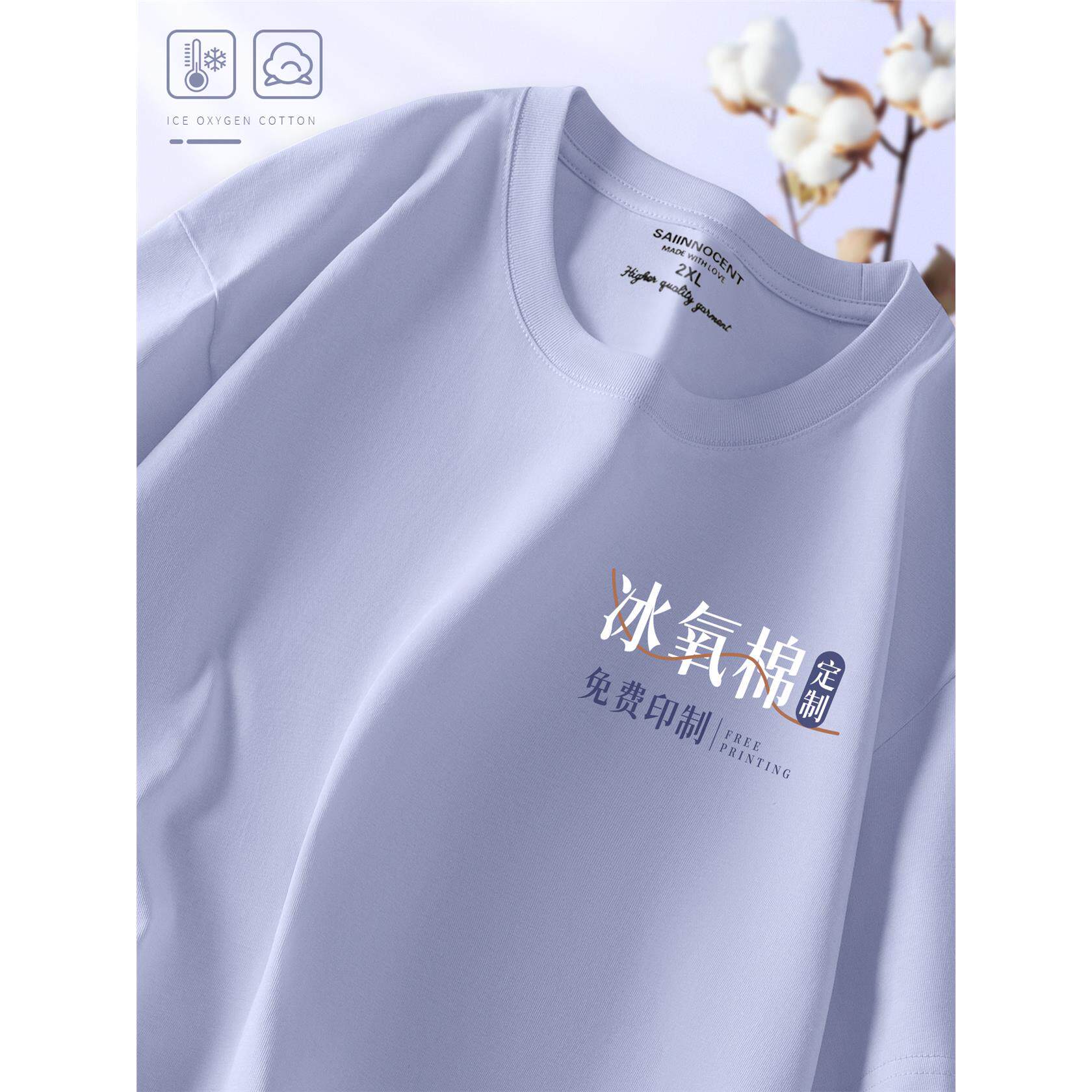 冰丝棉工作服短袖t恤定制印logo夏季企业团体班服文化衫餐饮工装