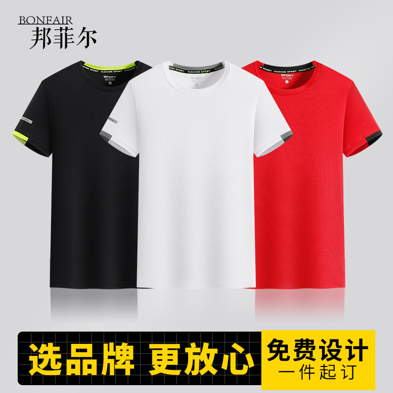(TS-141)定制t恤短袖纯棉印字logo夏装广告文化衫圆领工作服订