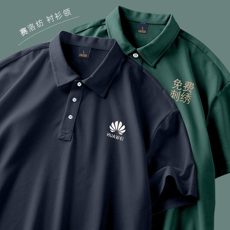 polo衫定制印logo刺绣广告团队赛事活动工作服T恤短袖男翻领夏季