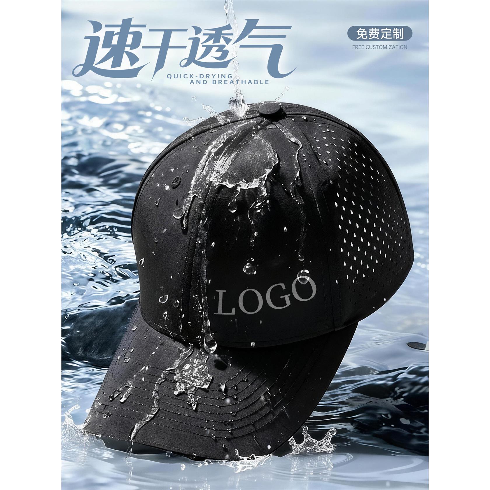 高端防水速干帽子定制印绣logo企业团建鸭舌帽户外广告活动工作帽