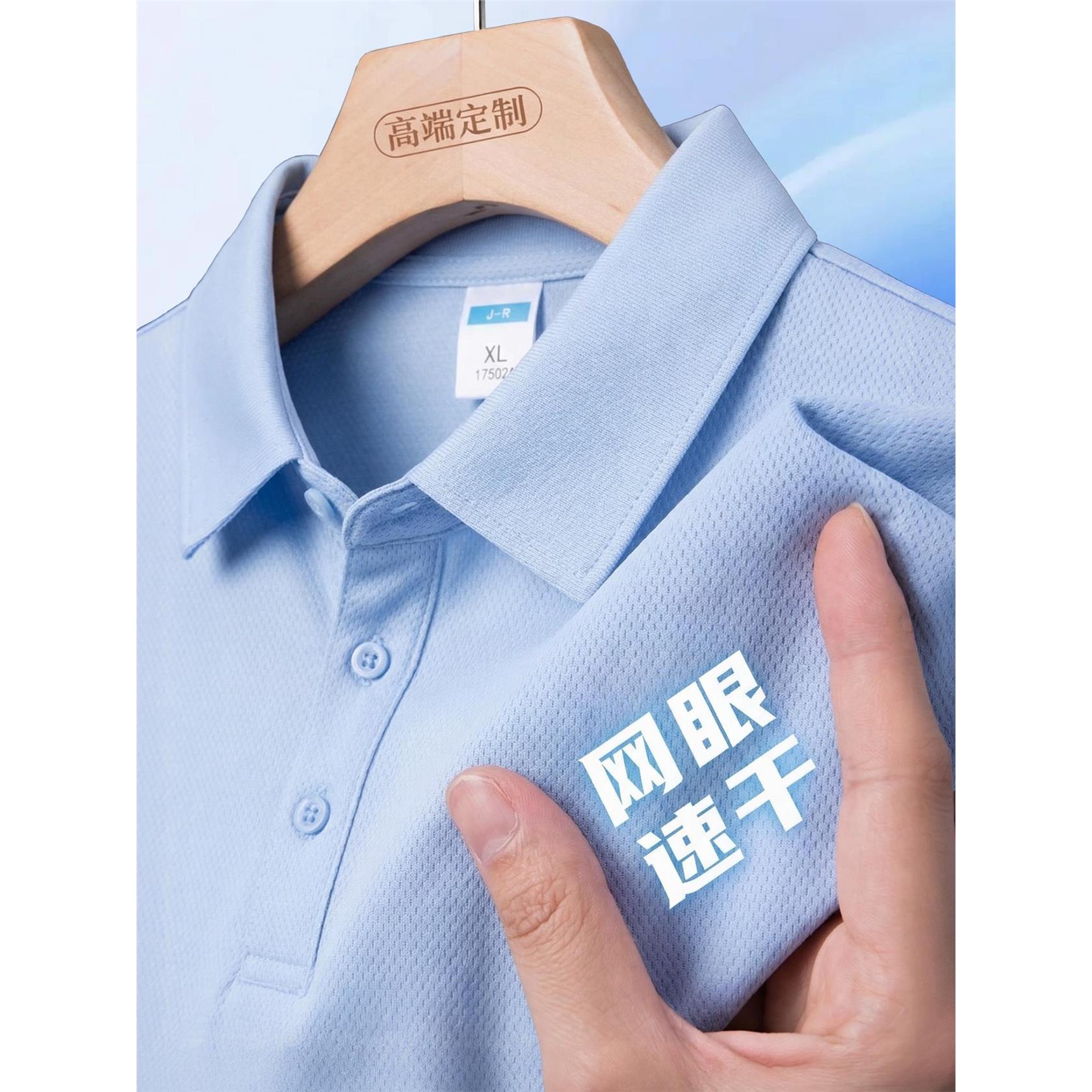 速干t恤定制印logo工作服短袖polo衫订制工衣夏季团队团建广告衫
