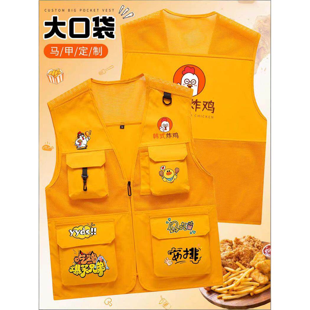 餐饮马甲工作服定制logo印字炸鸡汉堡烧烤店服务员多口袋网眼背心