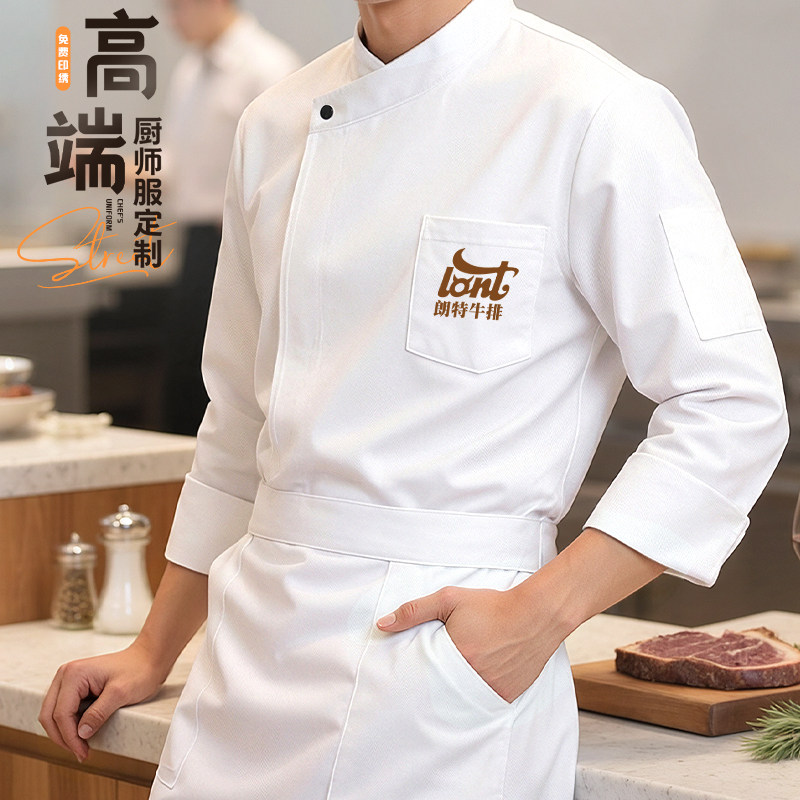 高端厨师服长袖2026新款餐饮酒店饭店后厨房总厨专用工装套装