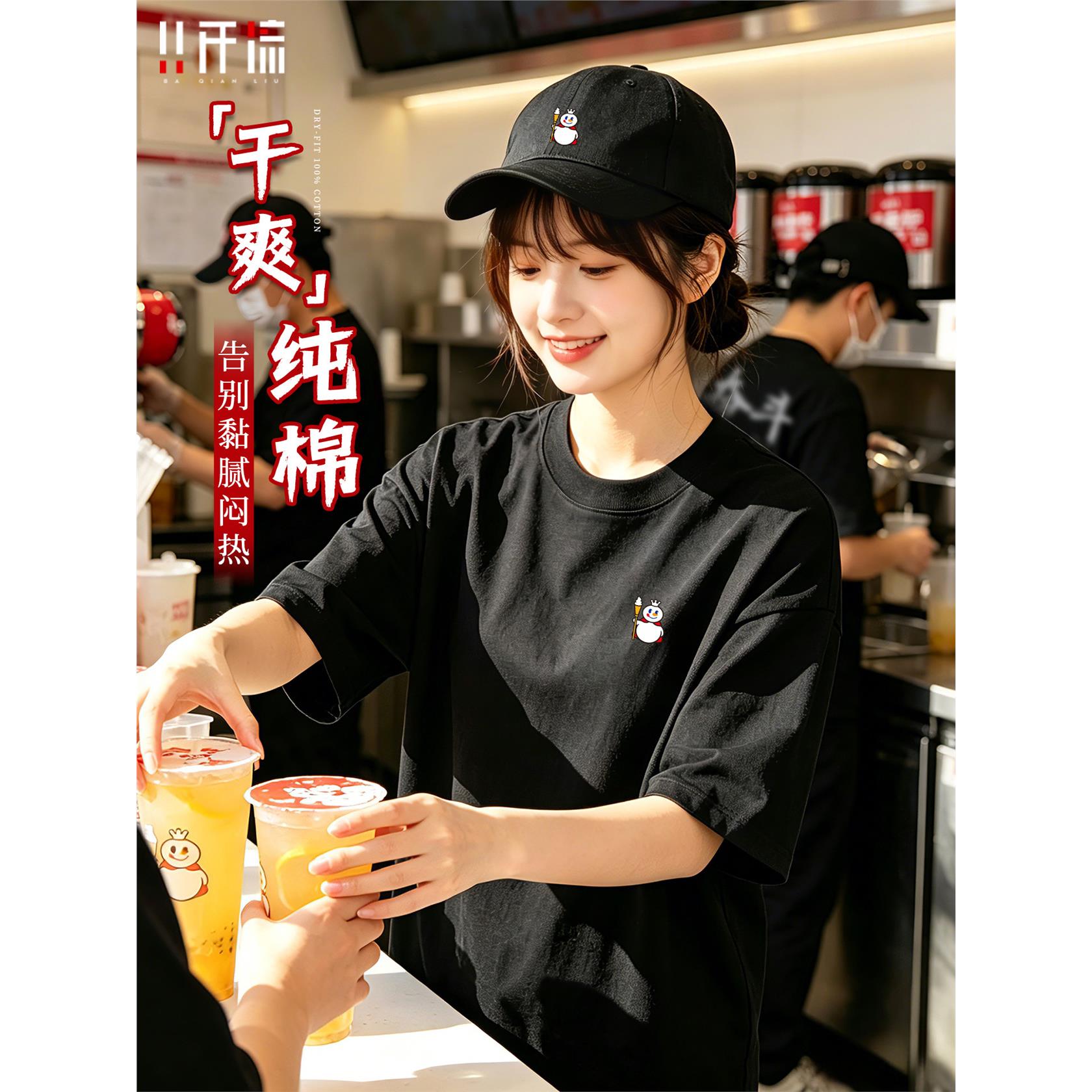奶茶店工作服纯棉咖啡店餐饮好看夏季新款T恤工装女短袖定制logo