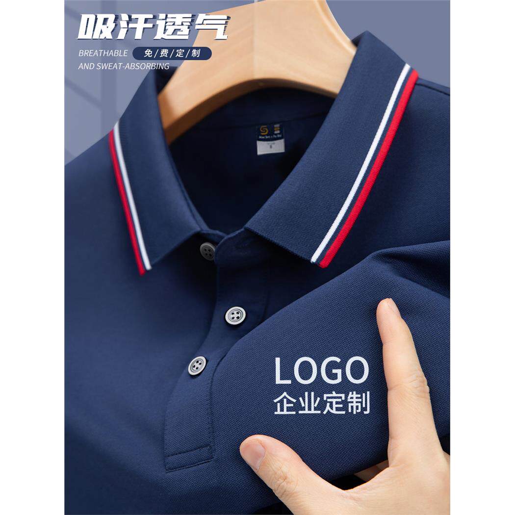 冰丝工作服polo衫定制夏季薄款短袖T恤印logo工装团体广告文化衫
