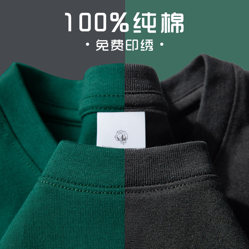 落肩圆领T恤工作服定制logo团体文化衫纯棉短袖夏季工衣订制绿色