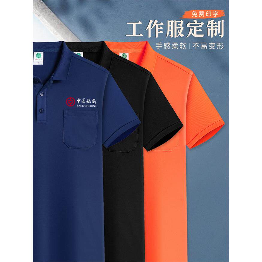 夏季口袋polo衫工作服定制t恤公司企业团体工装男女短袖印字logo