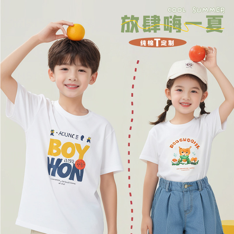 亲子装纯棉儿童T恤定制印logo短袖幼儿园小学生班服文化衫定做夏