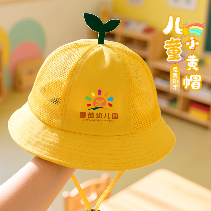 定制儿童渔夫帽韩版小黄帽日系小丸子帽春游定做幼儿园小学生帽子