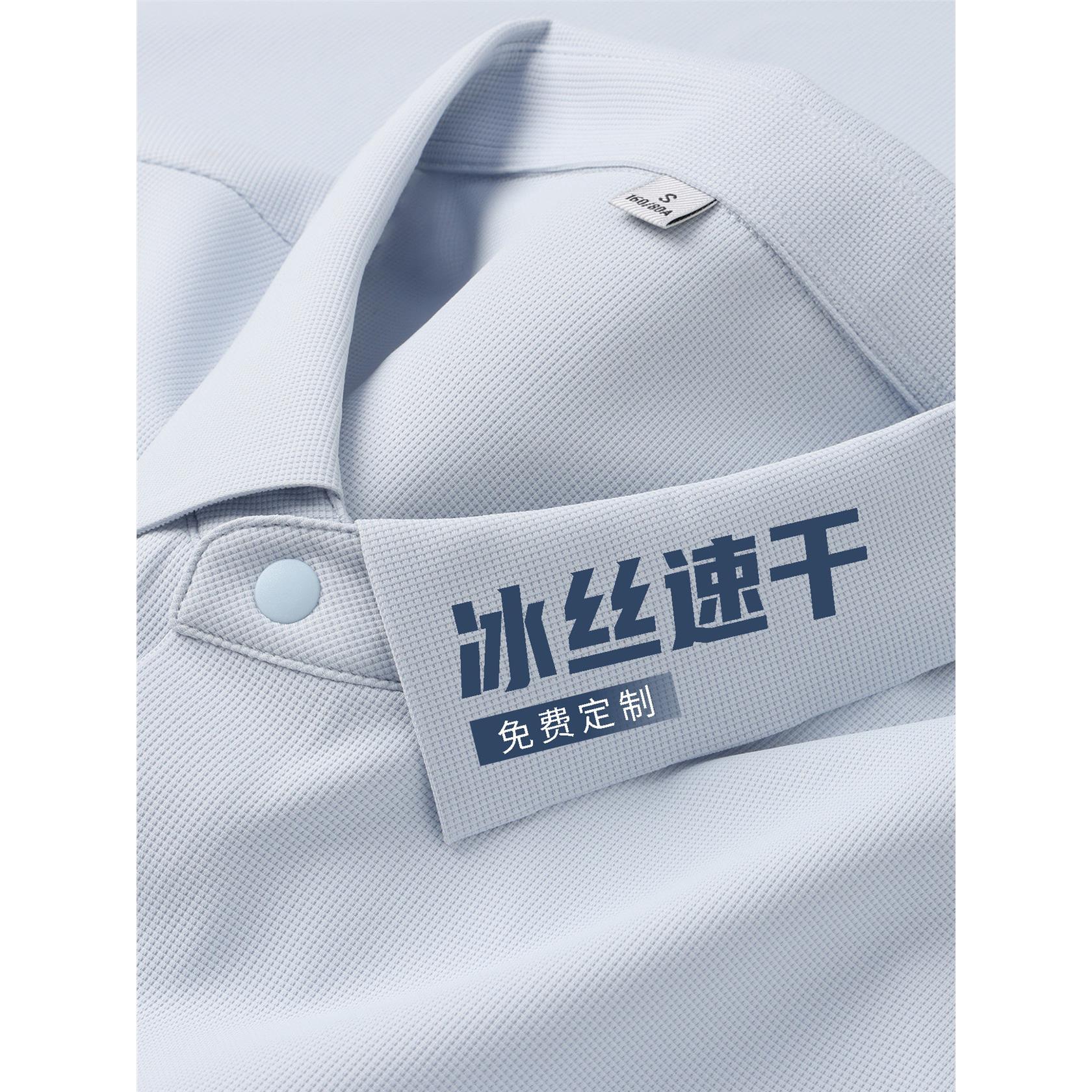 华夫格冰丝POLO衫工作服定制印logo夏季企业通勤办公文化衫短袖
