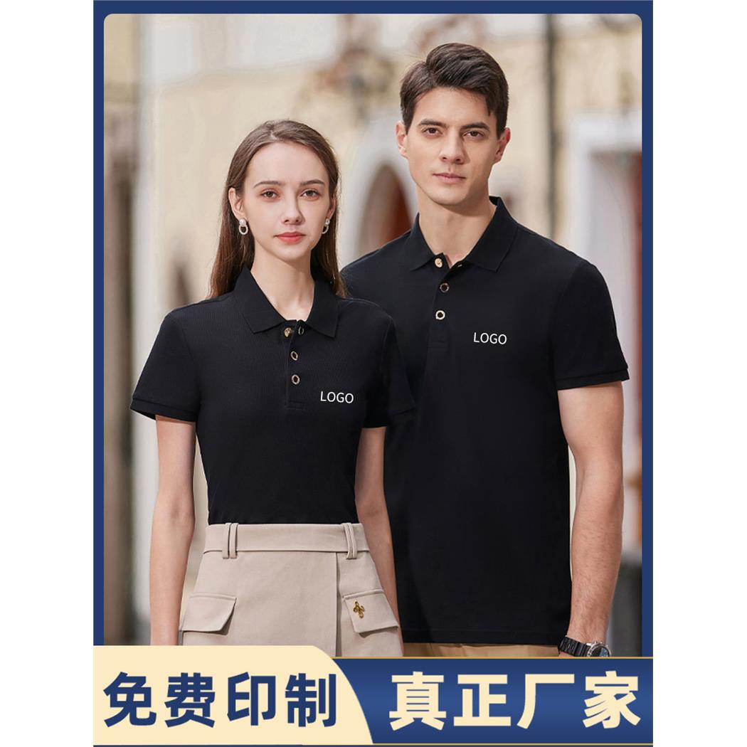 高端丝光棉纯色商务公司团体服定制t恤polo衫短袖工作服印字logo