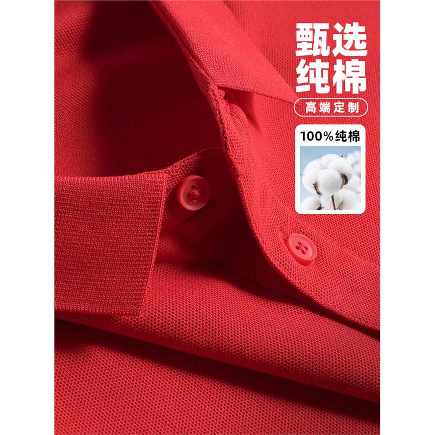 红色POLO衫定制工作服纯棉京东集团公司店庆团建活动文化衫印logo