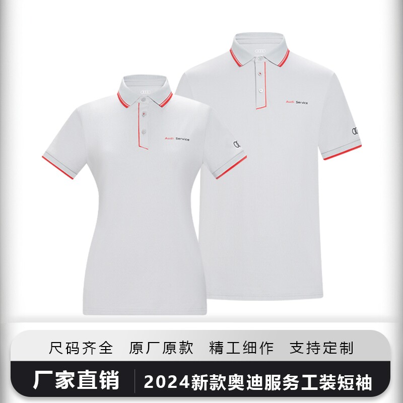 新款夏季奥迪短袖T恤男士工作服4S店服务顾问女士浅灰POLO衫工装