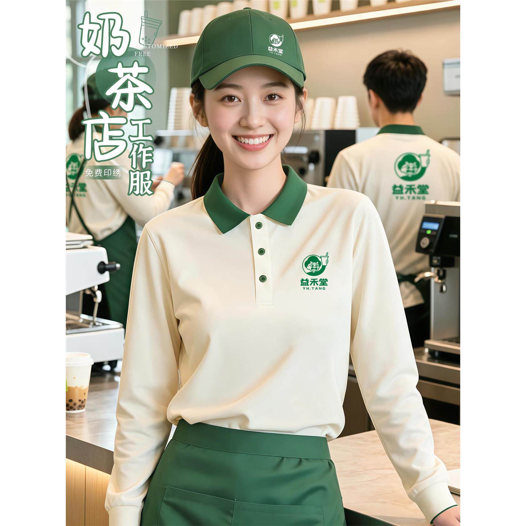 奶茶店服务员工作服定制印logo秋冬餐厅奶茶店烤肉专业工装长袖女