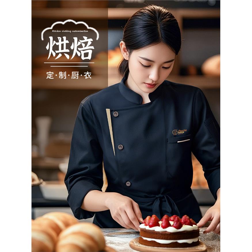 烘焙厨师工作服定制秋冬季高端长袖面包蛋糕店裱花师专用厨师服女