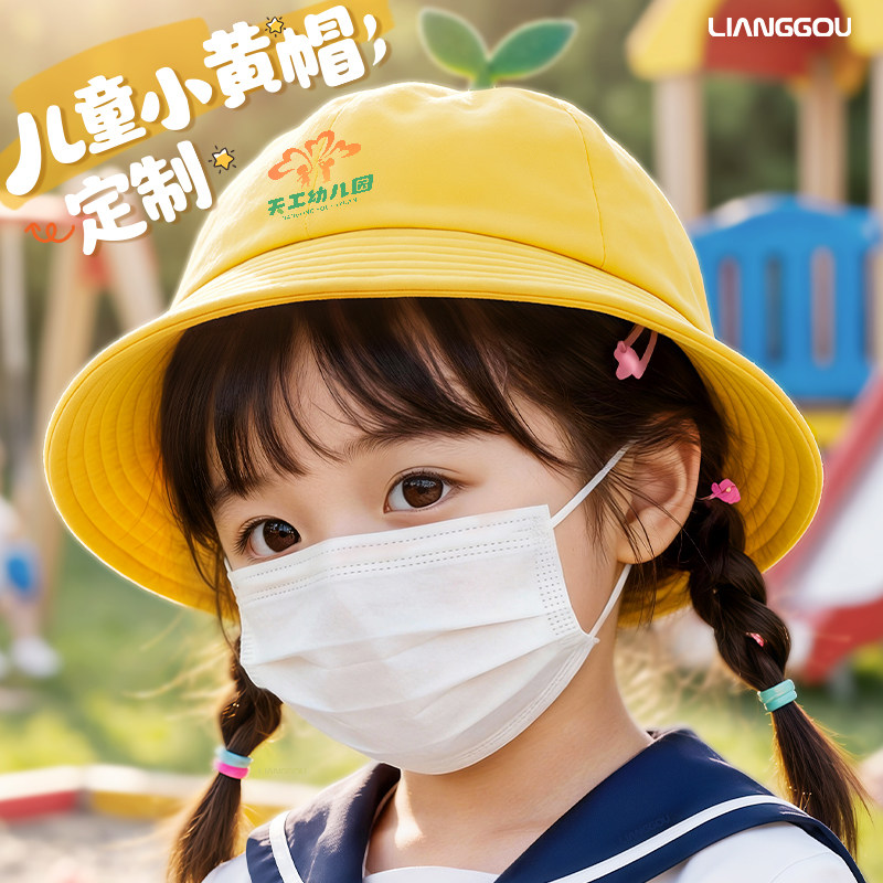 纯棉儿童小黄帽定制logo印字户外春游幼儿园小学生日系小丸子帽子