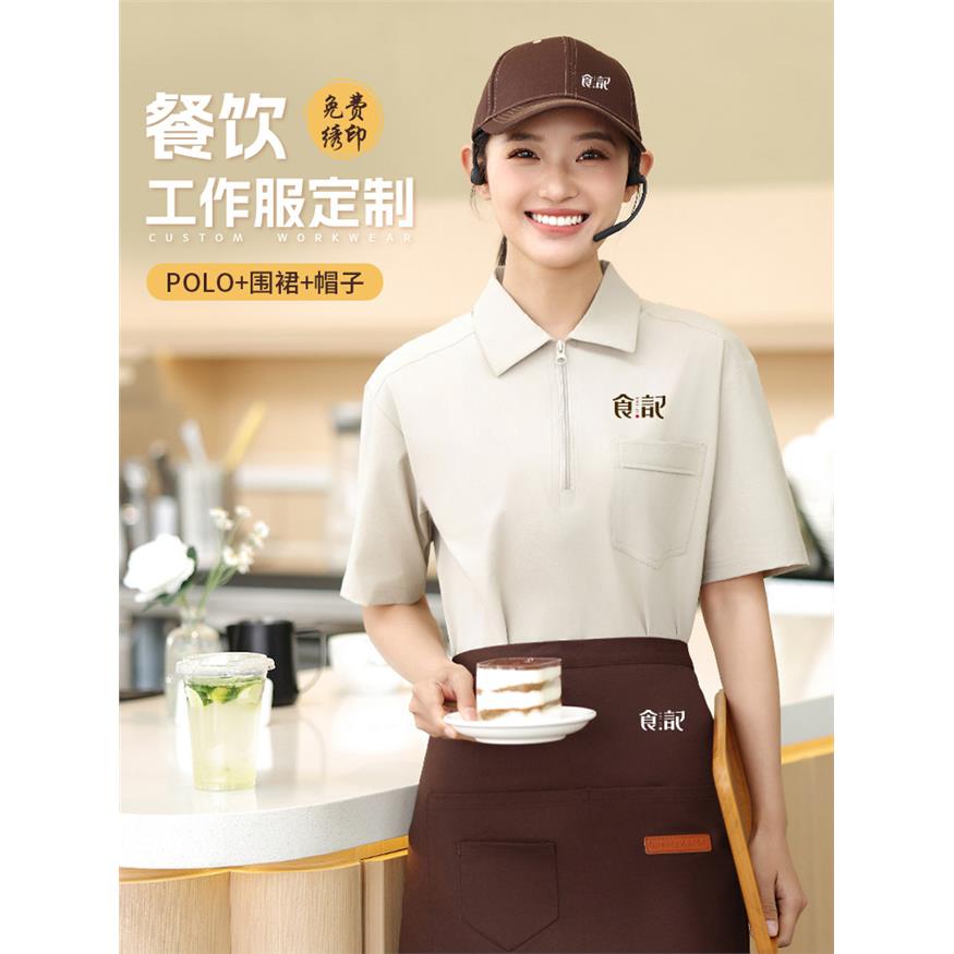 服务员工作服POLO定制印logo夏季餐饮奶茶西餐厅火锅饭店短袖工装