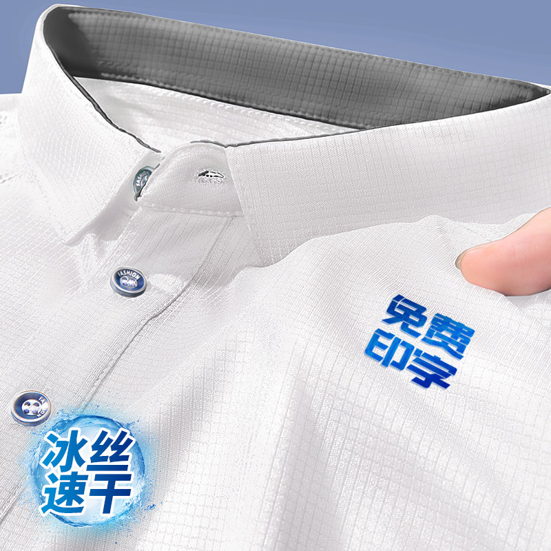 速干polo衫定制工作服印logo夏季短袖团体广告衫工装T恤翻领冰丝
