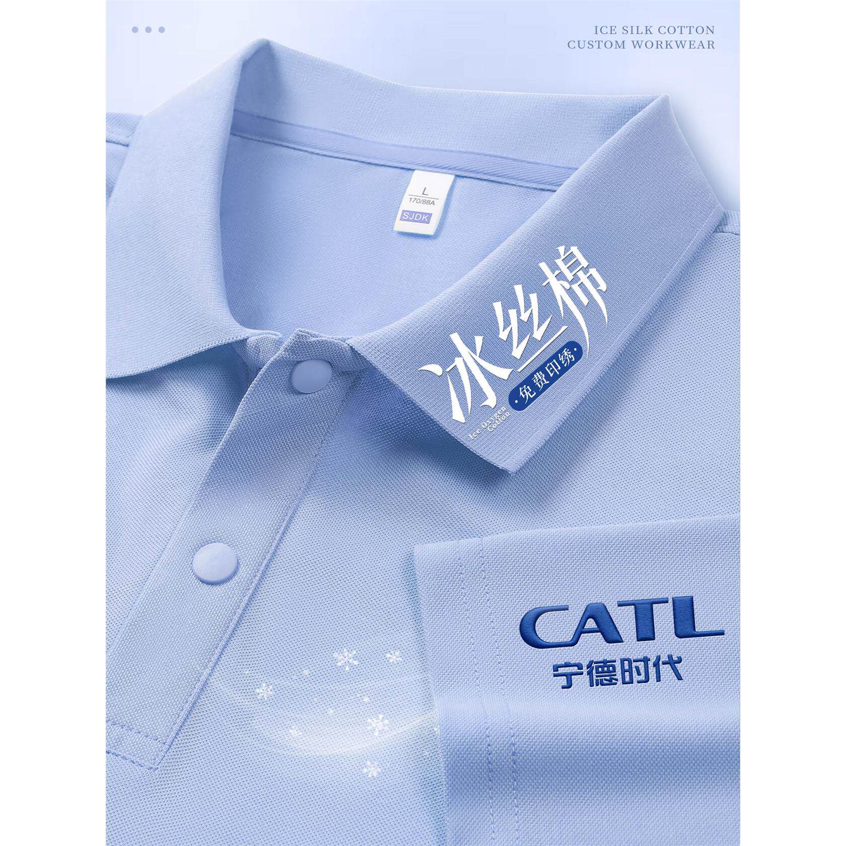 夏季冰丝棉工作服polo衫定制印logo企业团队餐饮工装短袖翻领T恤