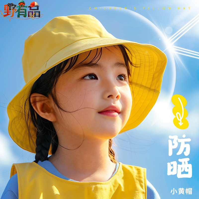 儿童小黄帽渔夫帽印LOGO防晒