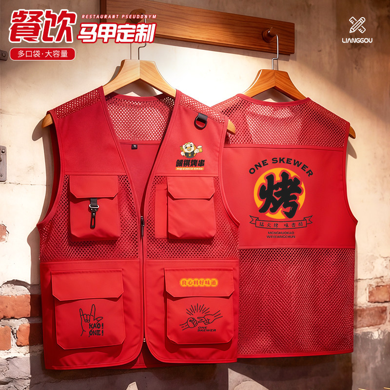 多口袋马甲工作服定制印logo餐饮火锅烤肉烧烤店服务员工装背心男