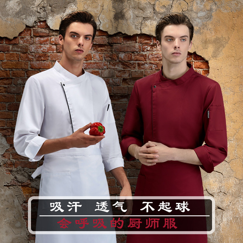 高级餐厅厨师工作服男长袖秋冬款套装餐饮酒店快餐火锅店工装定制