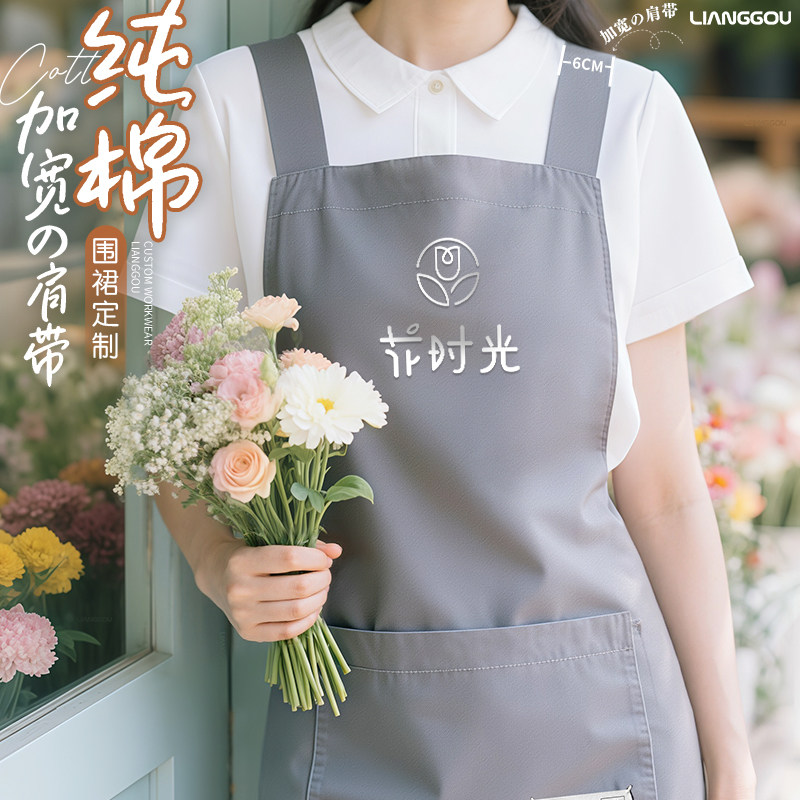 高级感全棉围裙工作服定制logo印字刺绣上班专用花店花艺师围腰女