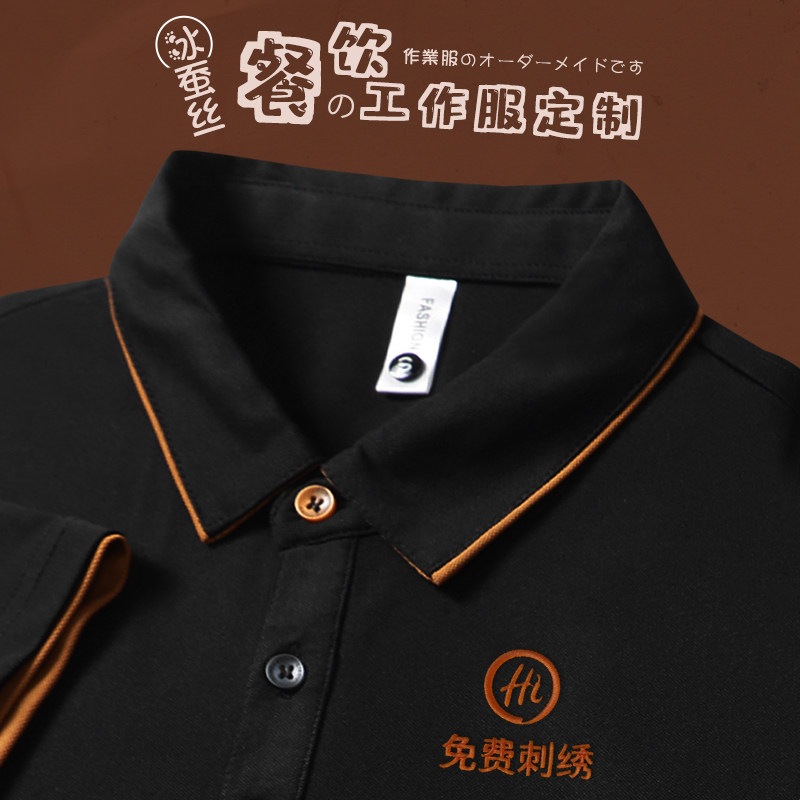 酒店服务员工作服女餐饮夏款冰丝短袖餐厅火锅烘焙奶茶店定制t恤