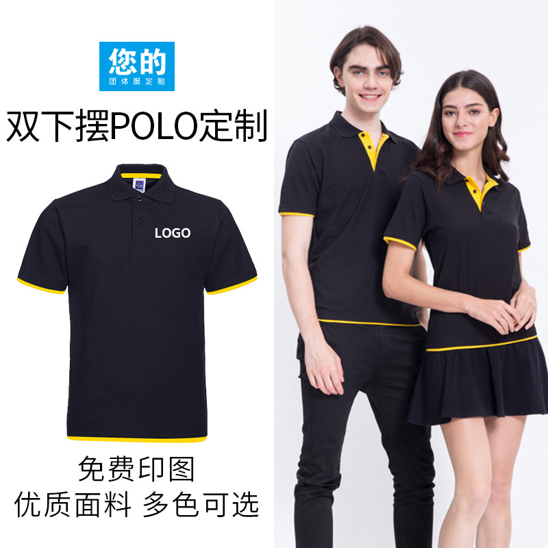 双下摆polo衫工服定制logo企业公司翻领拼色t恤广告文化衫diy订做