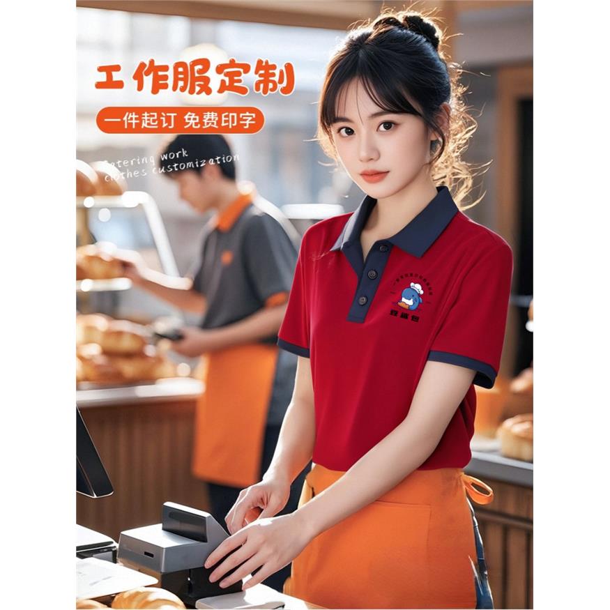服务员工作服t恤定制polo衫餐饮火锅烧烤奶茶店饭店夏季短袖工装