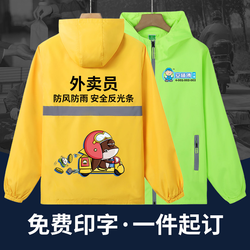 工作服外套男秋季反光条设计 防风骑行上衣可订制工装风衣