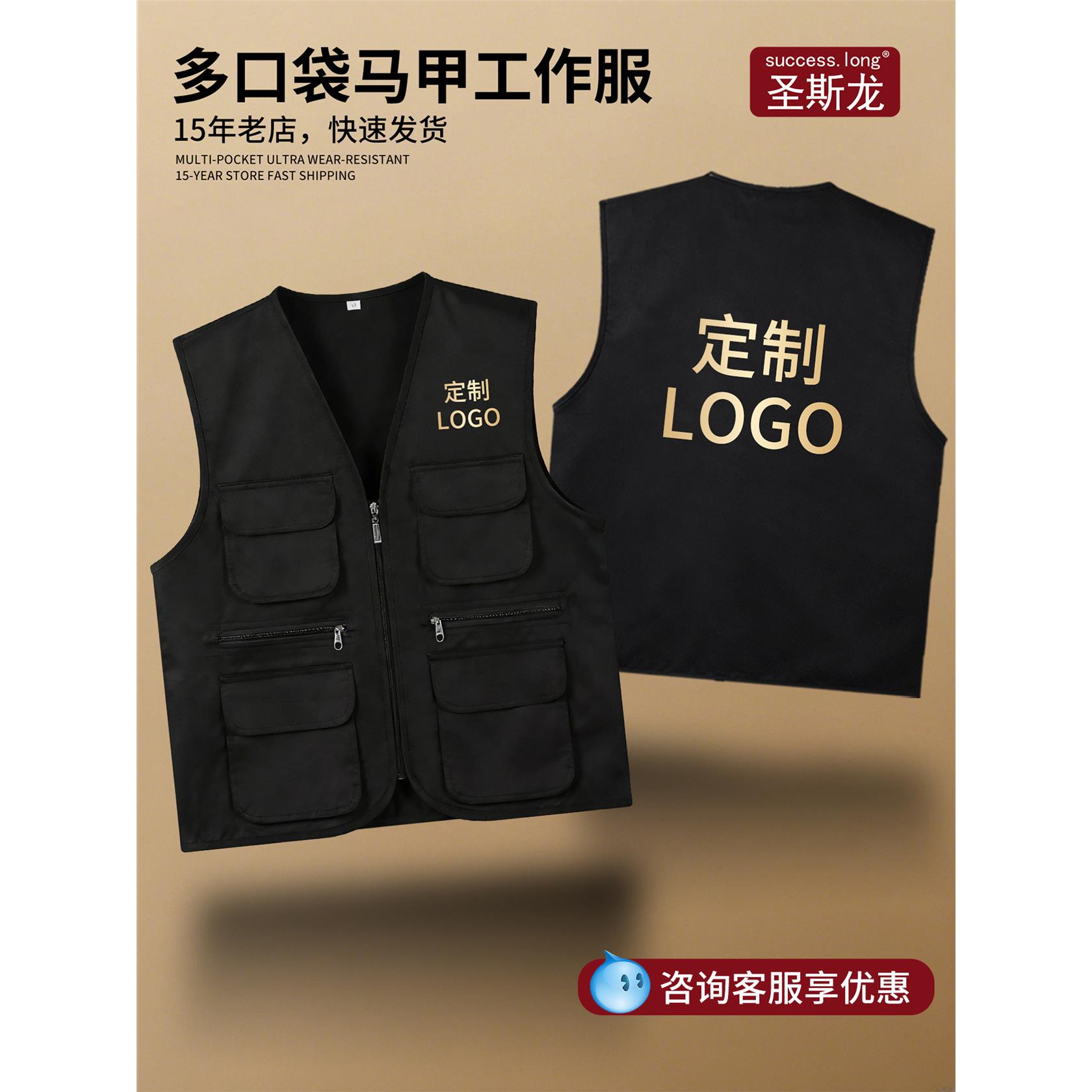 马甲工作服定制印logo高端四季通用款多口袋摄影企业团队工装背心