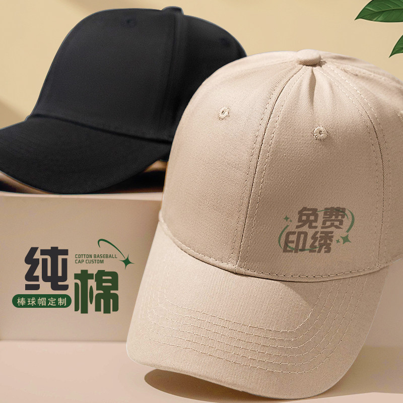 高端棒球帽子定制印LOGO 纯棉透气休闲棒球帽 团队活动广告帽