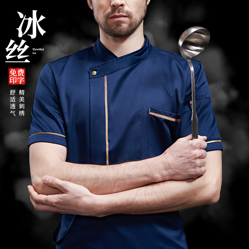 冰丝透气厨师服短袖男高端酒店饭厅餐饮西点大厨工衣定制夏季