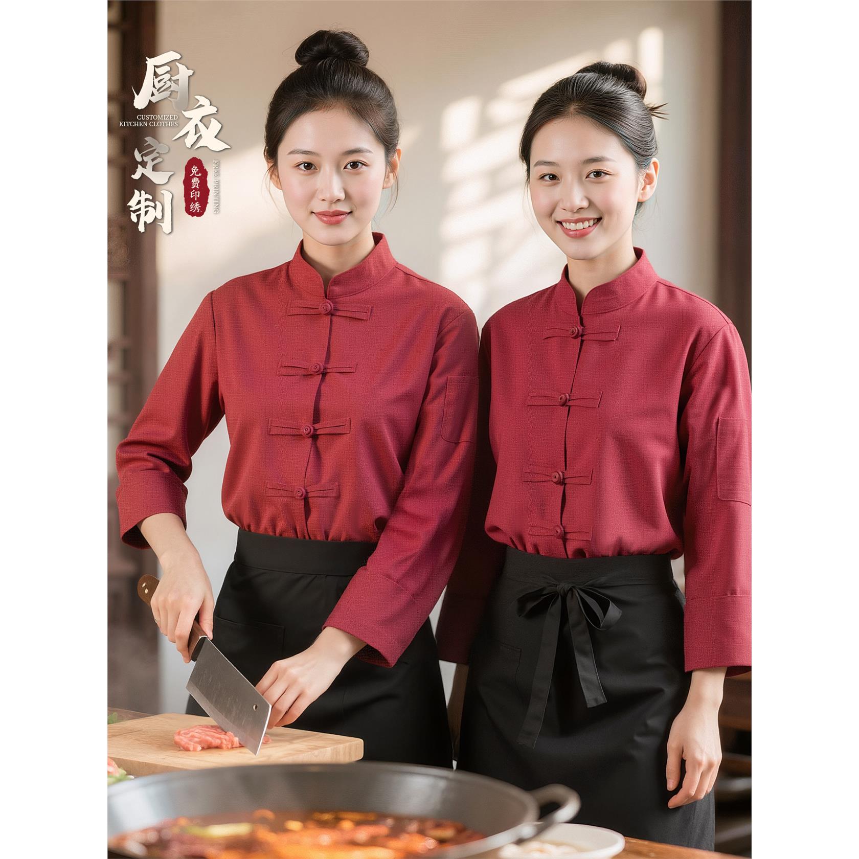 中式亚麻厨师工作服秋冬服务员衣长袖红色餐饮特色餐厅后厨专用服