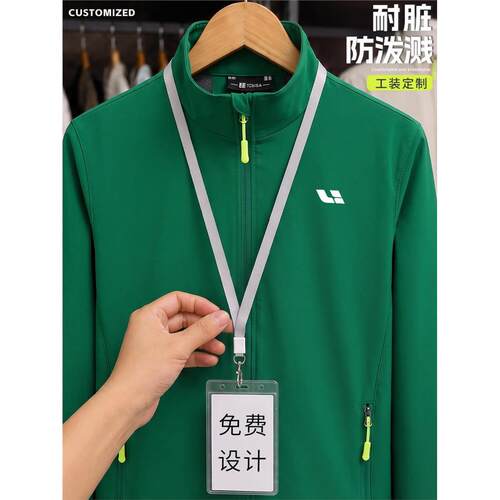 防水冲锋衣定制印logo立领夹克公司销售团队活动风衣工作服工装服