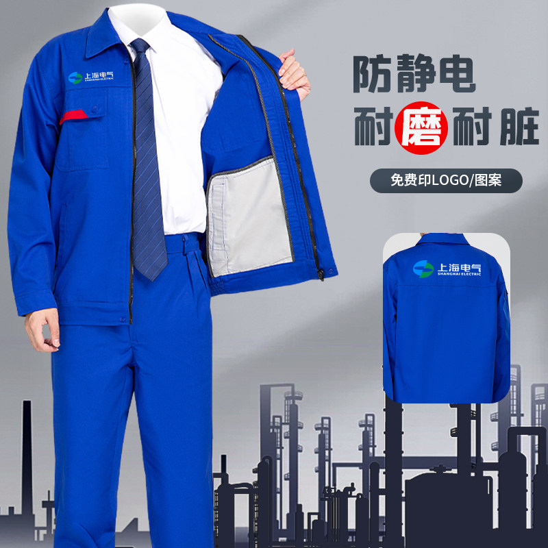 防静电工作服石油加油站中石化工套装耐磨反光条劳保长袖秋季男装