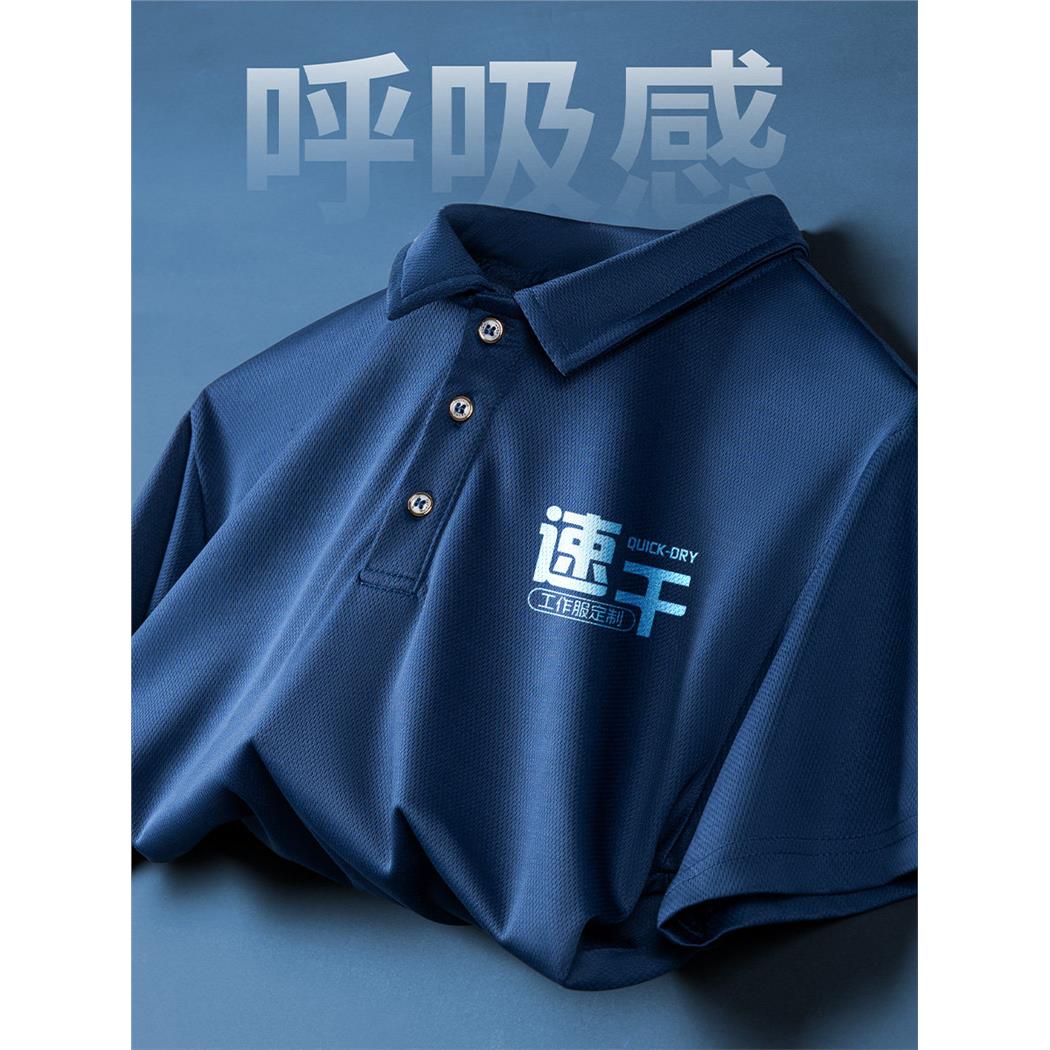 网眼冰丝速干polo衫工作服定制印图LOGO团队工装t恤短袖夏季薄款图片