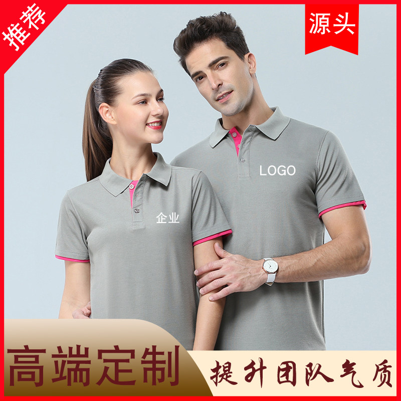 夏季短袖工作服定制装修装饰工衣订做汽修厂服纯棉广告衫印字logo