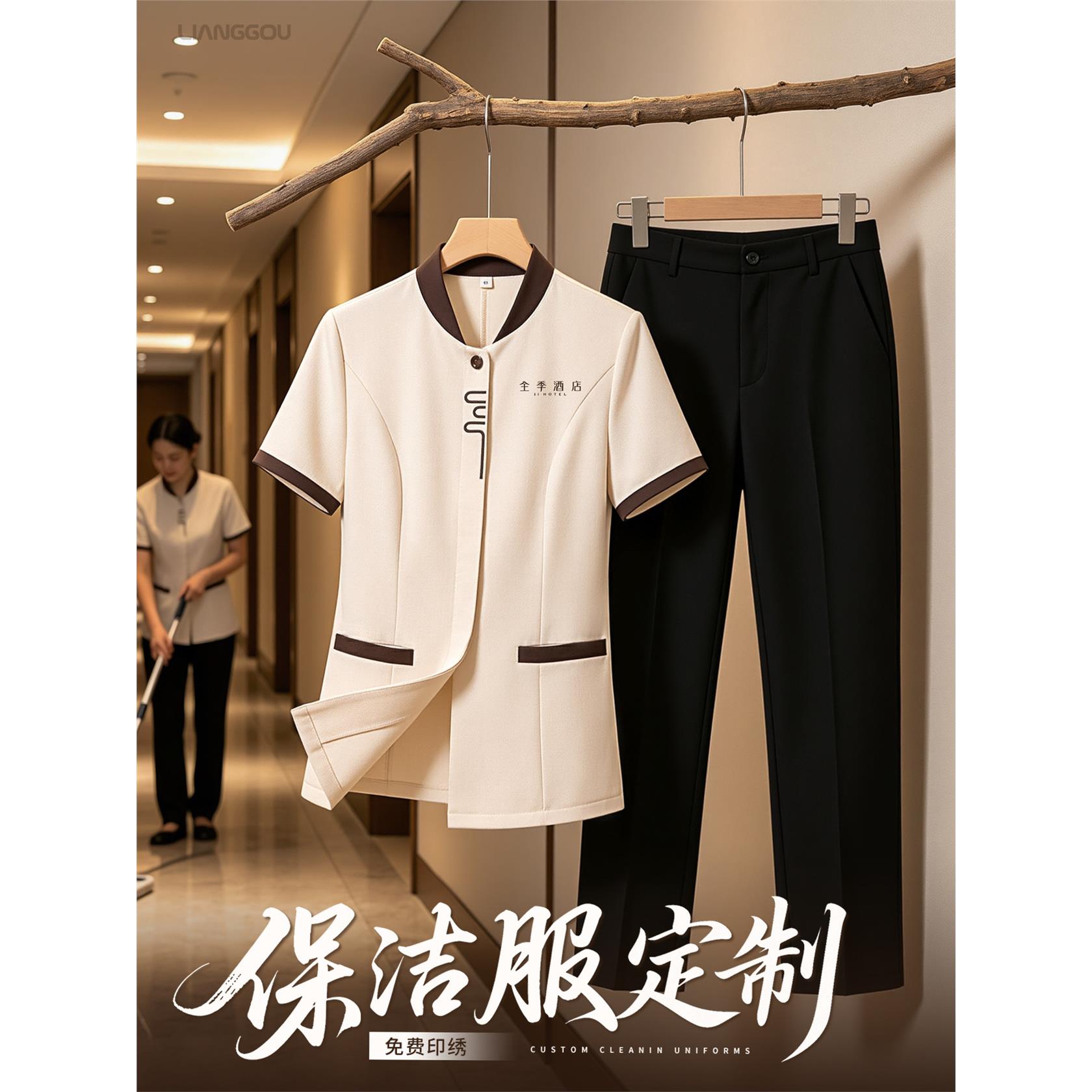 2026冰丝保洁工作服定制印logo夏季酒店商场保洁阿姨薄款短袖工服