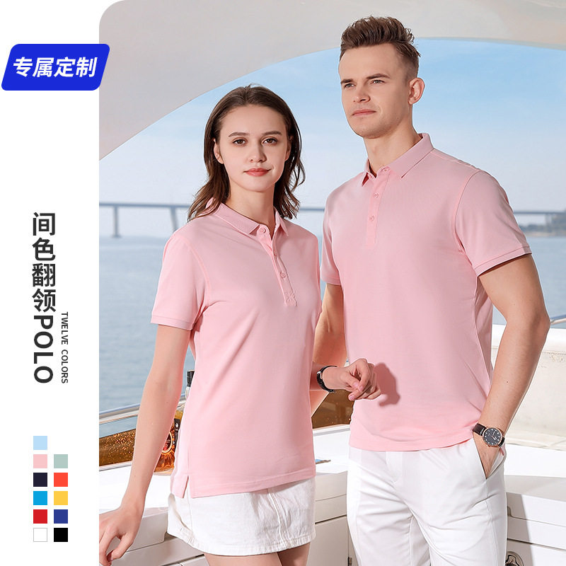 翻领polo衫定制t恤高档企业工作服工衣活动文化广告衫刺绣印字夏