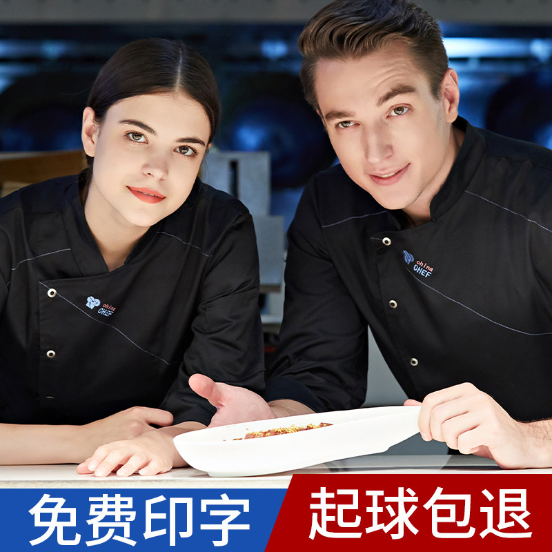 酒店厨师工作服男长袖秋冬装高级餐厅饭店餐饮服装后厨房冬季定制